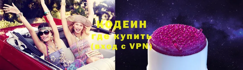 цены наркотик  Новороссийск  Кодеин Purple Drank 