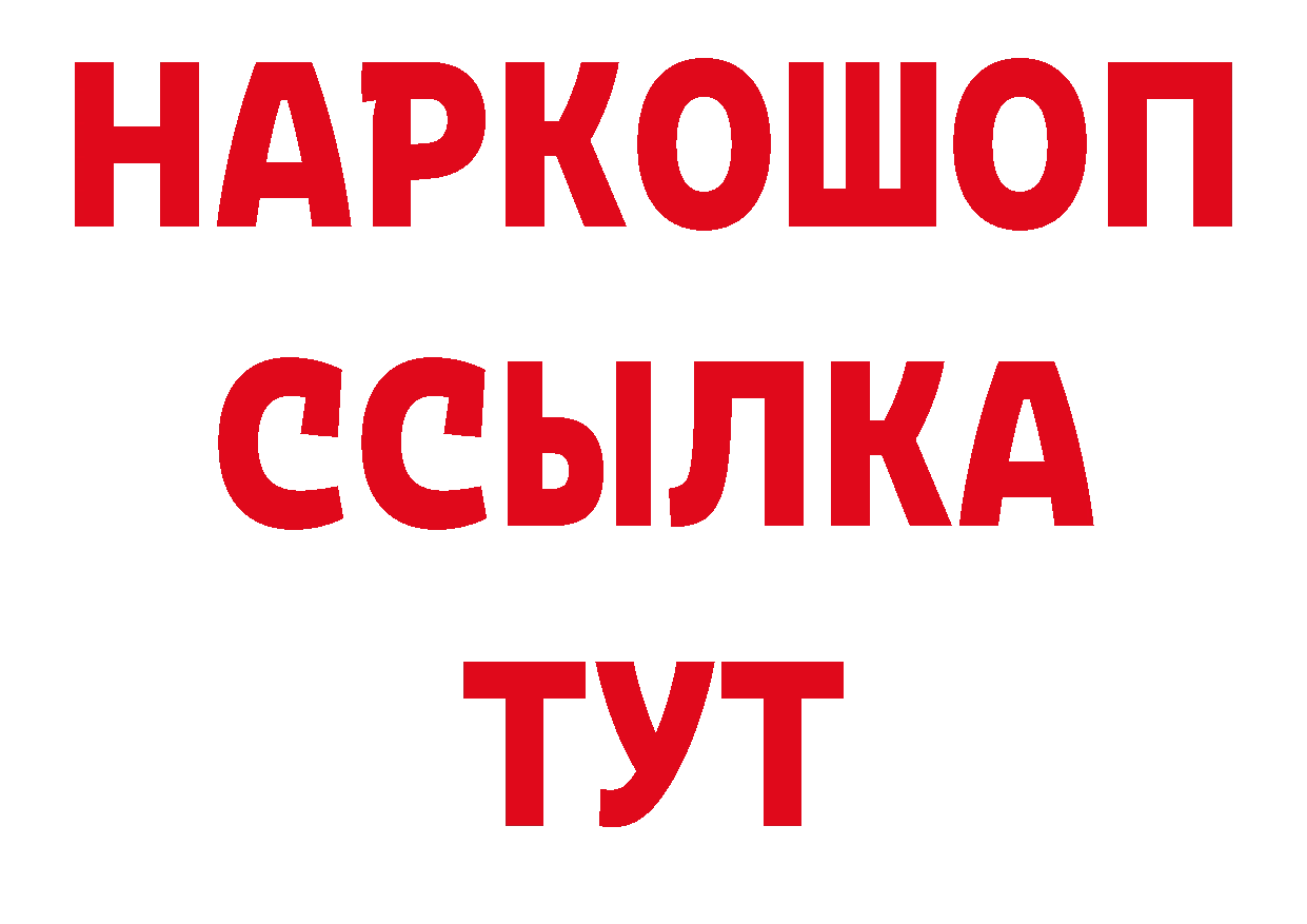 Где продают наркотики? дарк нет как зайти Новороссийск